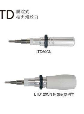 东日TOHNICHI扭力起子LTD2000CNLTD1000CNLTD500CNLTD260CN