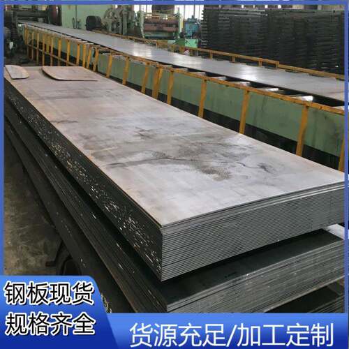 热轧钢板激光切割Q355B合金钢板特厚钢板Q355B钢板纵剪加工扁钢