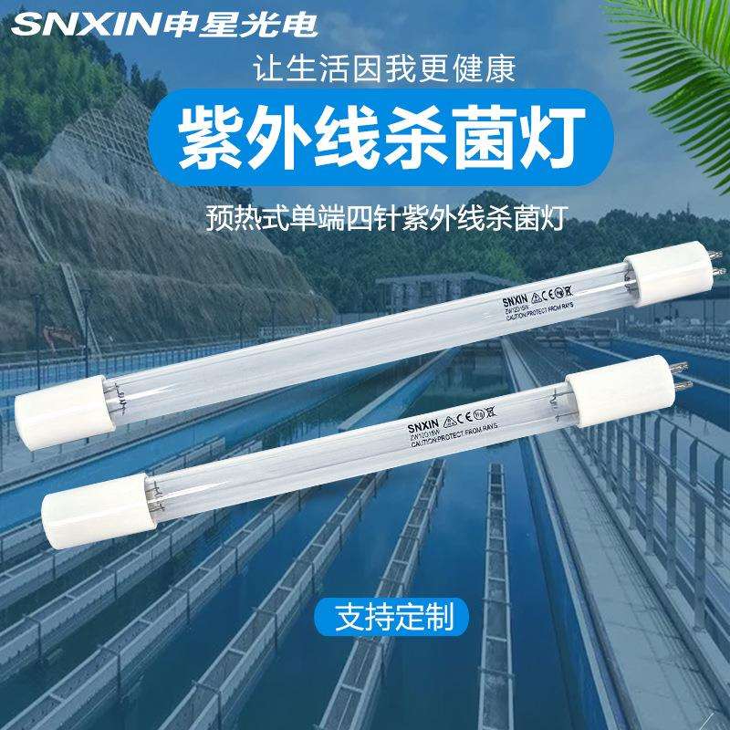 供应石英紫外线消毒灯管水处理紫外线杀菌灯ZW40D15W-Z851