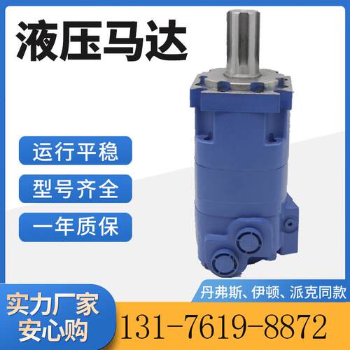 109-1105-006摆线马达厂家109-1101-006液压马达伊顿4000原装马达