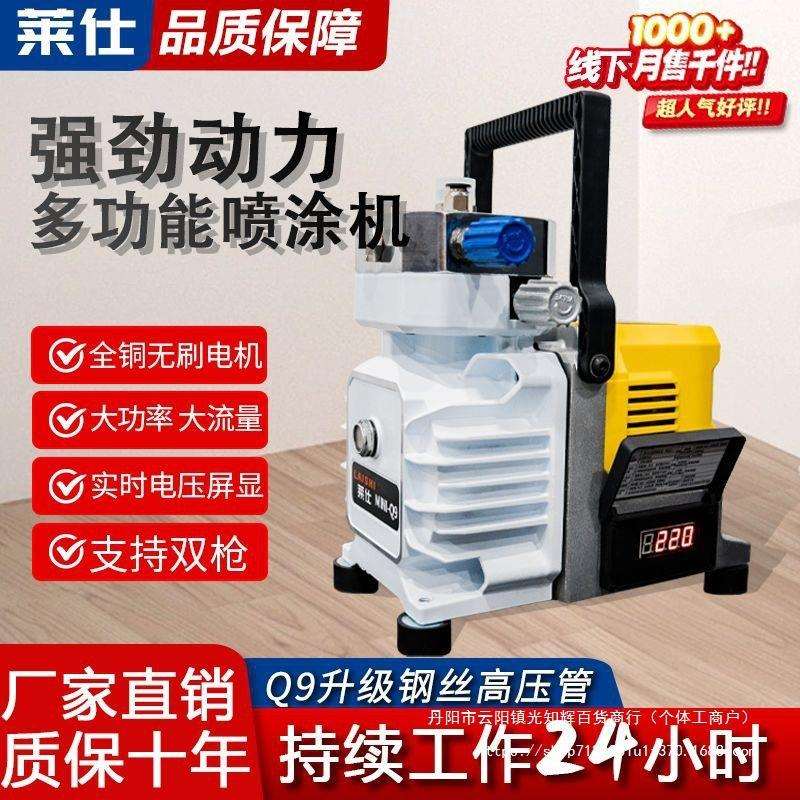 高压无气喷涂机处理价乳胶漆手提式小型无刷油漆喷漆机涂料彩钢瓦