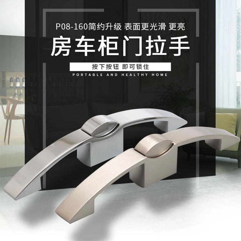 游艇抽屉柜门锁  房车吊柜拉手 弧形按钮锁 拖挂式营地家具弓箭锁