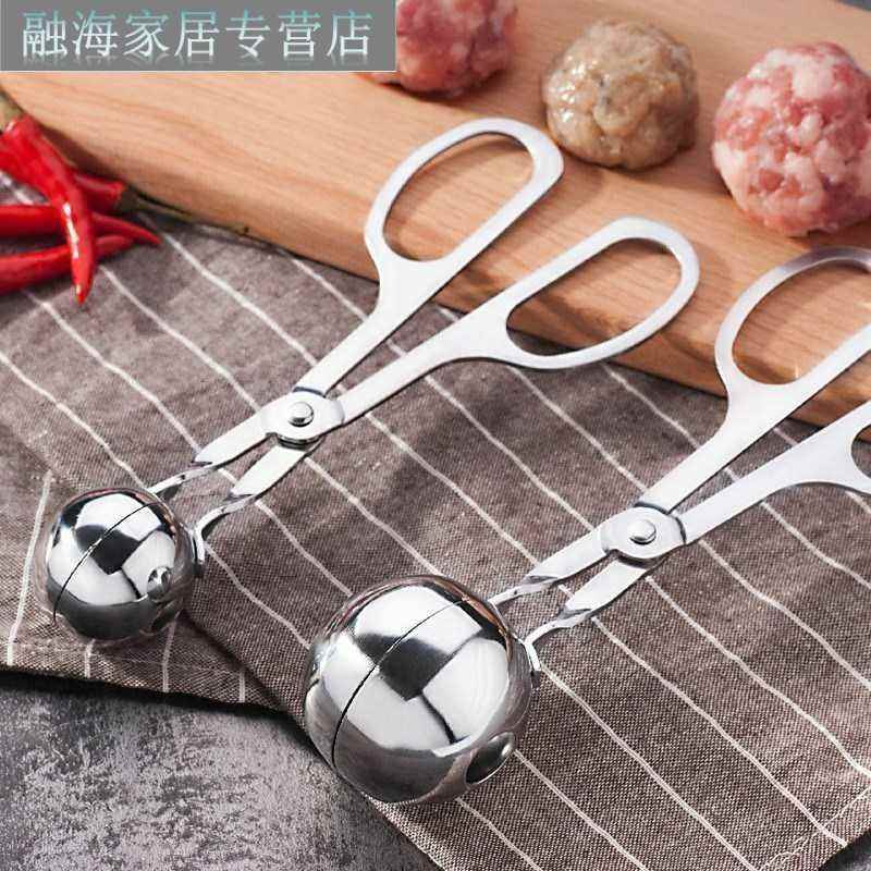 火锅不粘挖球勺模具米饭团辅食不锈钢肉丸子制作器手握式商用夹心