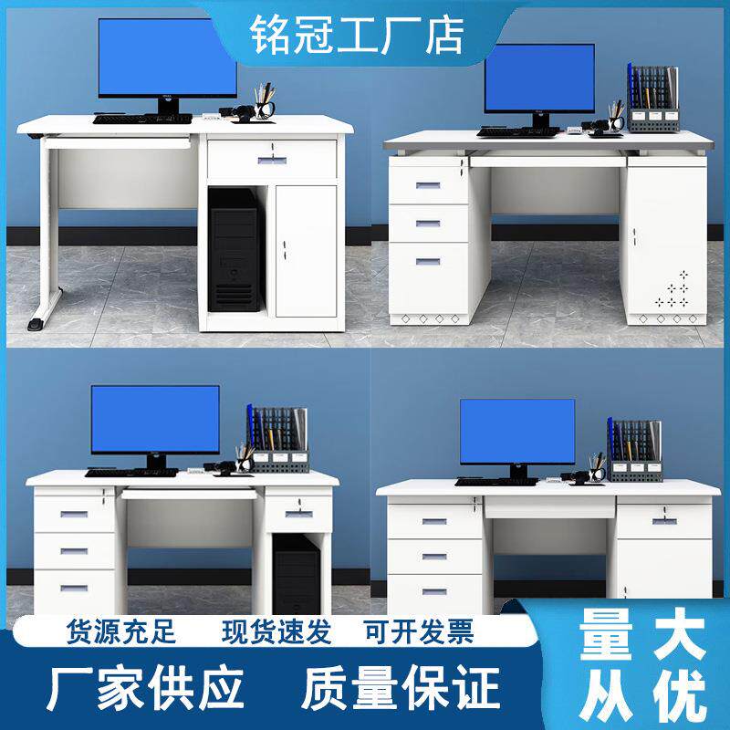 办公桌钢制写字台铁皮电脑桌家用带锁抽屉单人位工作台加厚财务桌