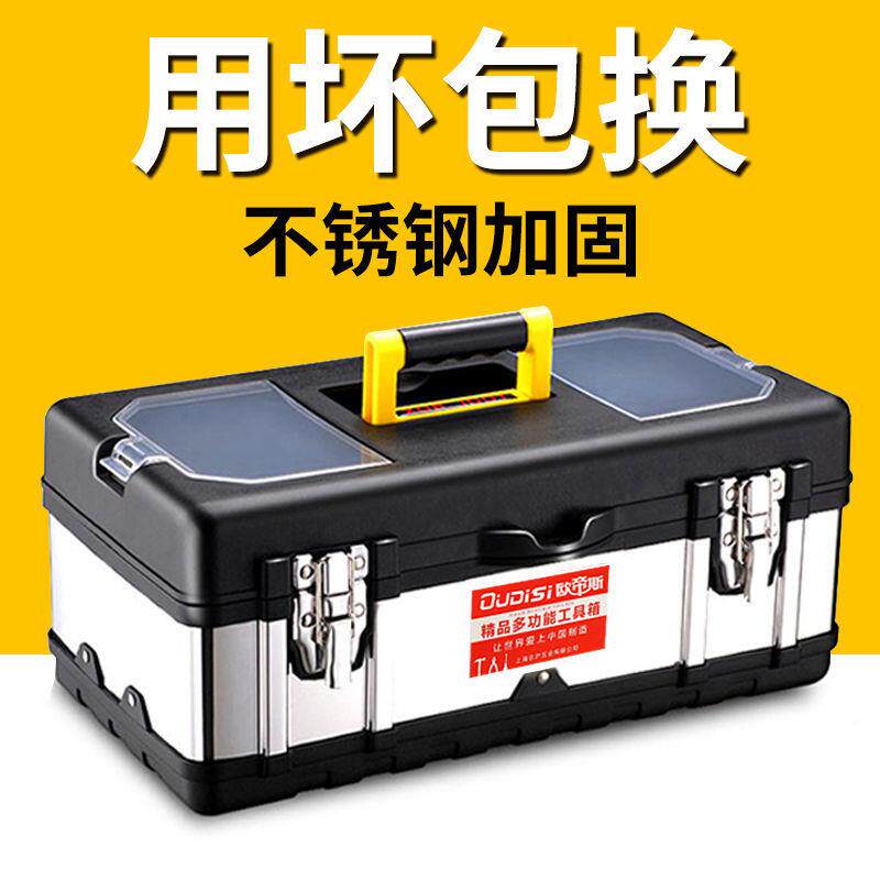 工具箱手提式大号塑料五金工具箱家用多功能维修工具收纳箱车载盒
