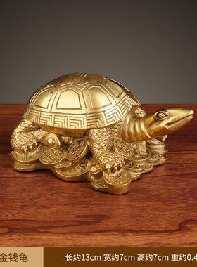 高档铜乌龟 铜摆件黄铜金钱龟长龟寿龟办公品室客厅装饰迁新居礼