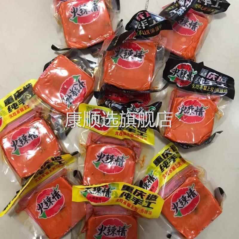 重庆老火锅底料牛油小方块一人份超辣麻辣烫微辣正宗调味料小包装