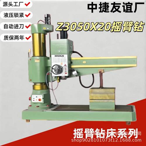 厂家直销摇臂钻床Z3050X20中捷机型自动进刀型号齐全机械变速优惠