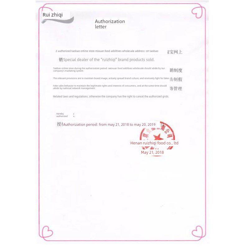 瑞之奇麻辣条膨松剂2500g麻辣条膨化剂面制品膨化食品休闲食品