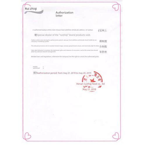 瑞之奇麻辣条膨松剂2500g麻辣条膨化剂面制品膨化食品休闲食品