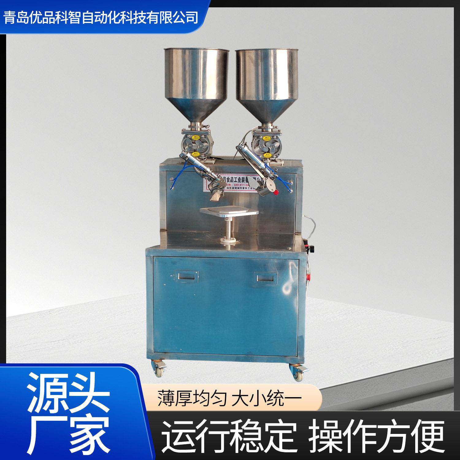 涂抹机奶油抹平机蛋糕涂抹机生日蛋糕抹面机蛋糕抹胚机涂抹均匀