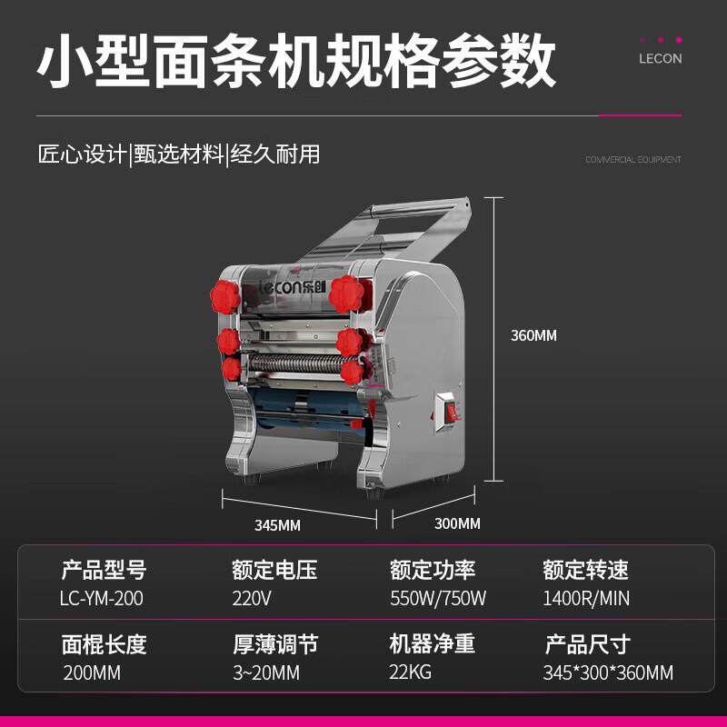 乐创面条机商用全自动压面机多功能揉面切面机台式电动挂面机器