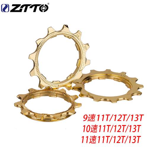 ZTTO 9速10速11速山地车自行车金色飞轮小齿片修补件解决飞轮跳链