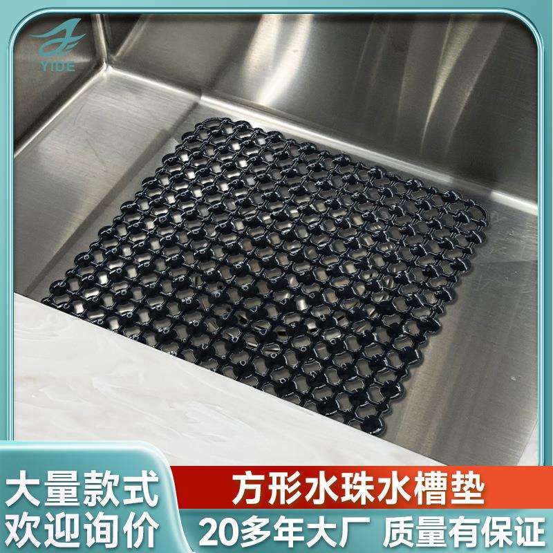 怡德多功能厨房镂空水槽垫碗筷排水垫pvc方形防滑垫水珠水槽垫子