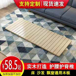 实木沙发板硬床板1米2护腰折叠儿童床板做单人1.5米木板床垫