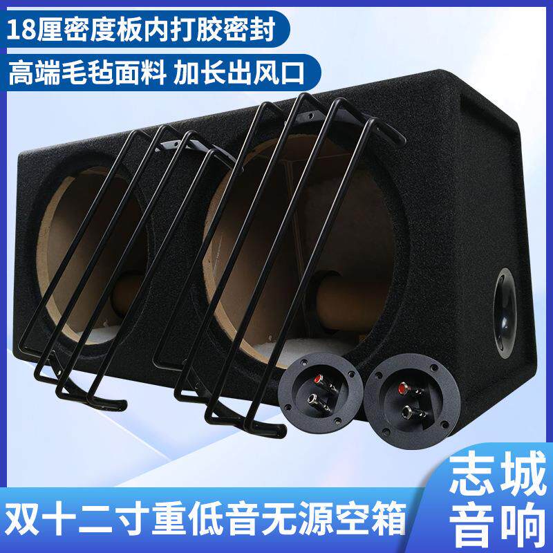 十二寸无源双低音木箱 重低音炮配件 梯形双喇叭空箱体 汽车音响