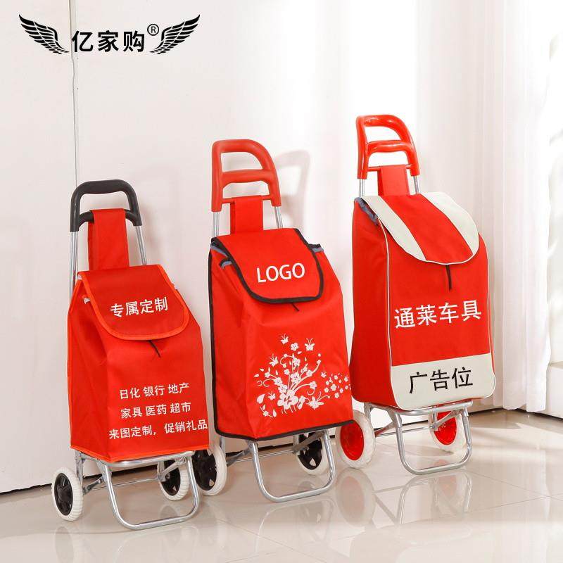 购物车拉杆车家用折叠爬楼拉车老年人买菜超市便携小推车印制LOGO,收纳整理,便携购物车,淘宝优惠券,粉丝福利购,淘宝优惠卷