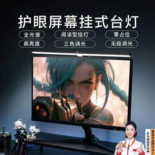 LED屏幕挂灯笔记型电脑显示屏台灯学生桌面补光护眼灯电竞屏幕灯