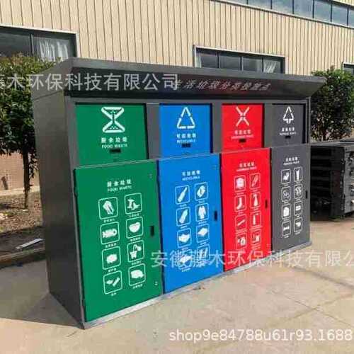 户外垃圾分类箱垃圾分类房垃圾分类亭四分类垃圾箱大号大容量