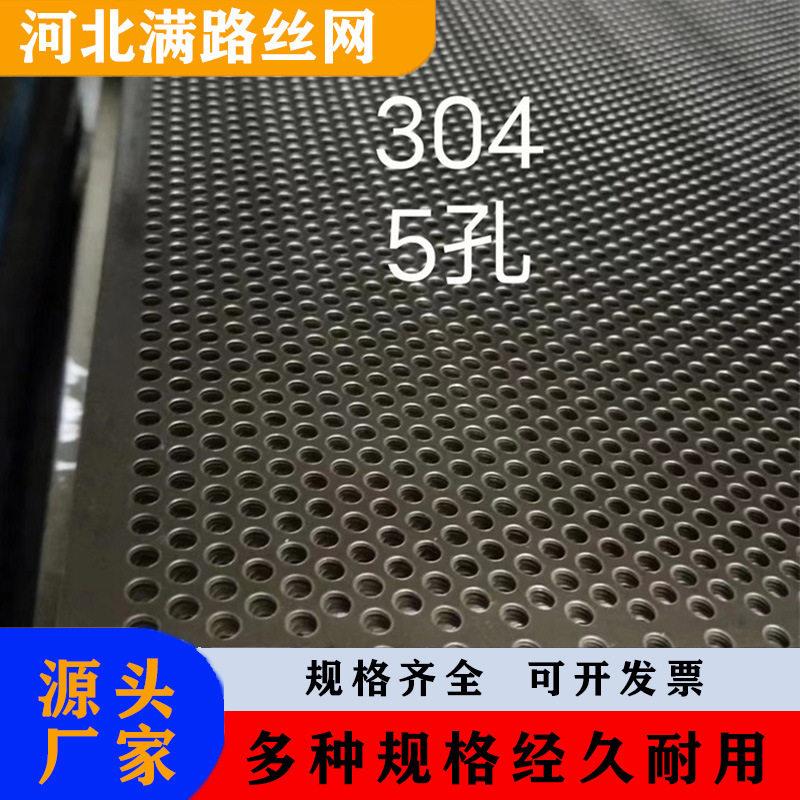 定制钢板冲孔网镀锌洞洞板筛网铝板冲孔网金属圆孔不锈钢冲孔板网