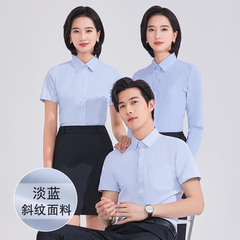 淡蓝斜纹衬衫长短袖工作服男女夏季职业正装商务衬衣工装定制logo