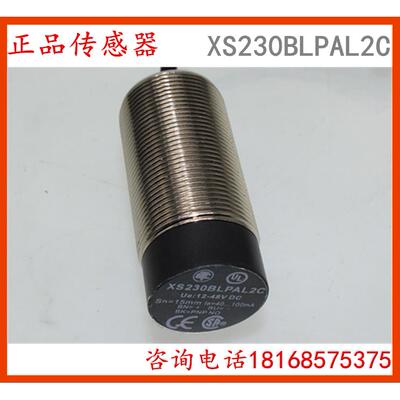 金属接近开关M30直流12-24V三线PNP常开 XS230BLPAL2C 质保一年议