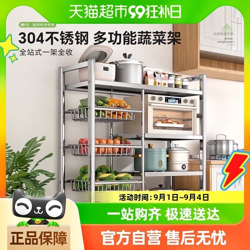 帅仕厨房果蔬置物架水果蔬菜移动收纳架推车304不锈钢微波炉厨具