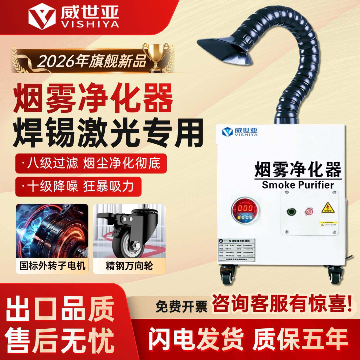 移动式焊接吸烟器吸烟机车间焊锡激光烟尘收集器烟雾净化器威世亚