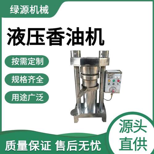 冷热两用榨油机立式流动式液压香油机全自动带壳核桃榨油设备