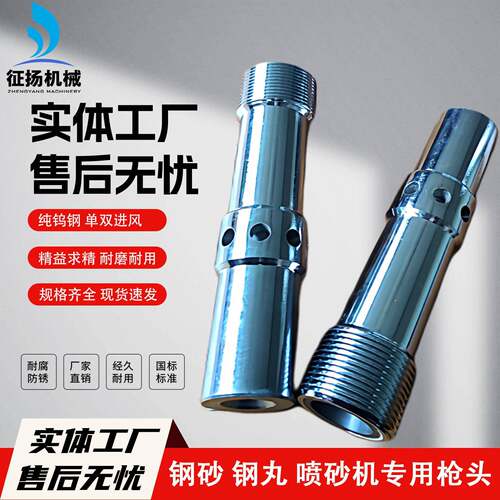 喷砂枪头单双进风喷砂机专用配件碳化硼箱式纯钨钢喷砂机配件枪头