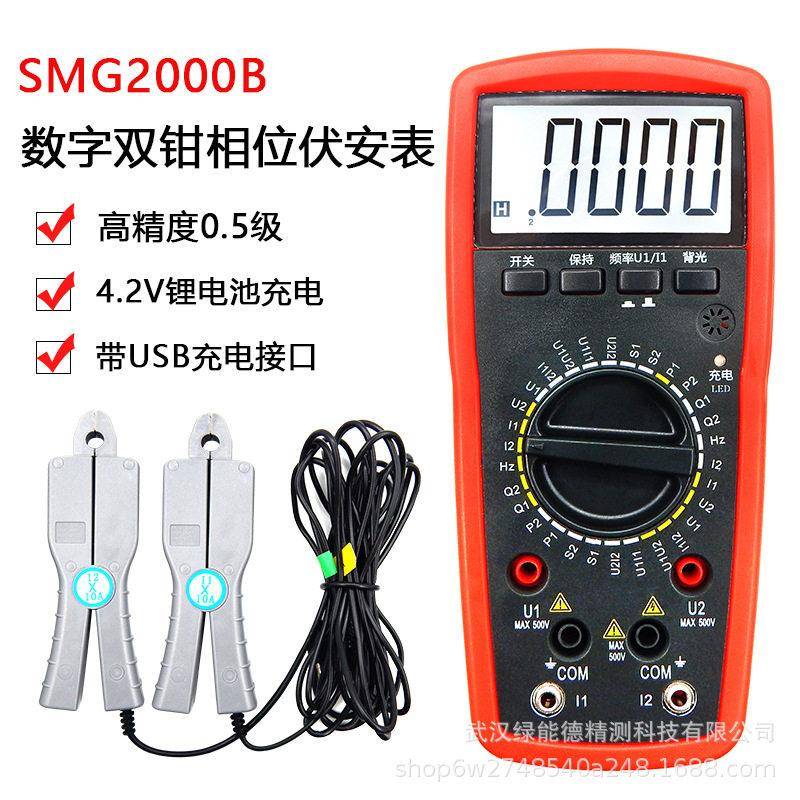 SMG2000B双钳伏安表手持式数字相位表数显相位表相序表相序检测仪