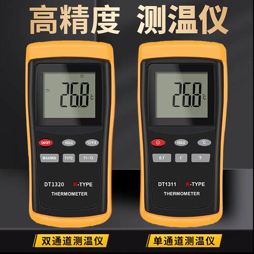 DT1311/1320工业高温测温仪接触式测温表模具温度计K型热电偶监视