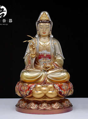 吾堂吾器全铜四巾《观音菩萨》掐丝珐琅镶金佛像摆件家用供奉神像