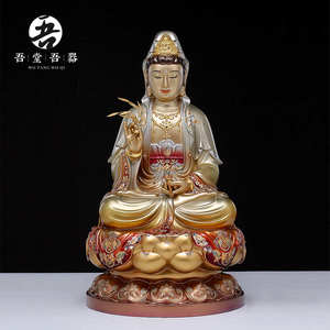 吾堂吾器全铜四巾《观音菩萨》掐丝珐琅镶金佛像摆件家用供奉神像