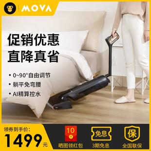 MOVA洗地机M10 Pro全自动大吸力智能躺平0缠绕家用洗地机拖吸一体