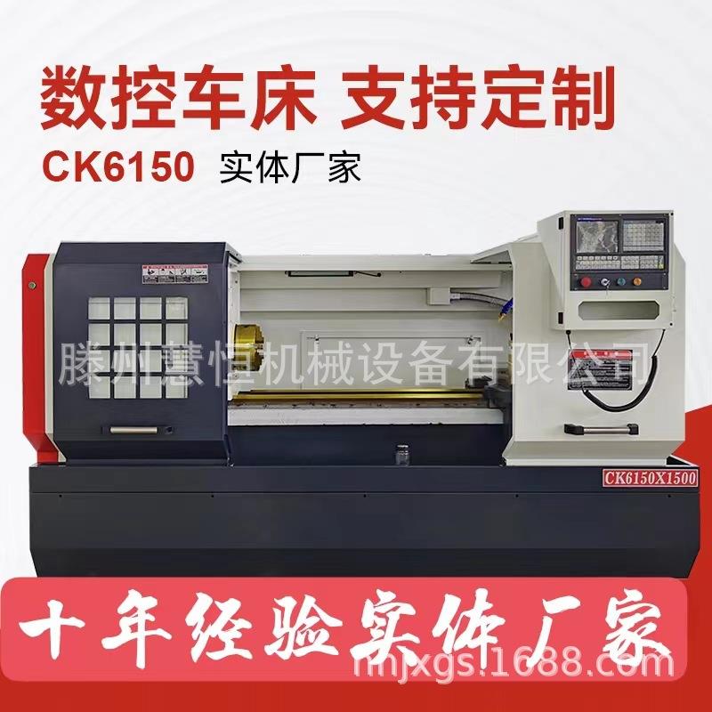 宝鸡数控车床卧式CK6150车床实体厂家现货供应优惠广速系统车床