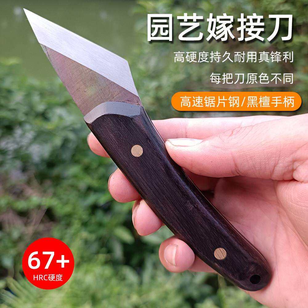 进口高速钢手工嫁接刀硬度67-70园艺盆景芽接刀果树园林嫁接工具