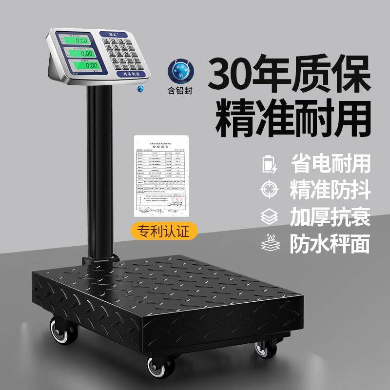 带轮子电子秤商用150公斤精准电子称地秤300kg地磅可折叠可移动