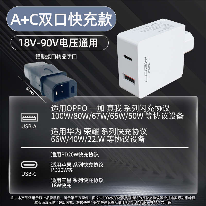 电动车快充电充改装usb接口充电器换头加装手机60v电瓶车转新国标