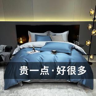 长绒棉床笠式四床四件套100支马匹棉成人双套色加大床上笠被罩枕