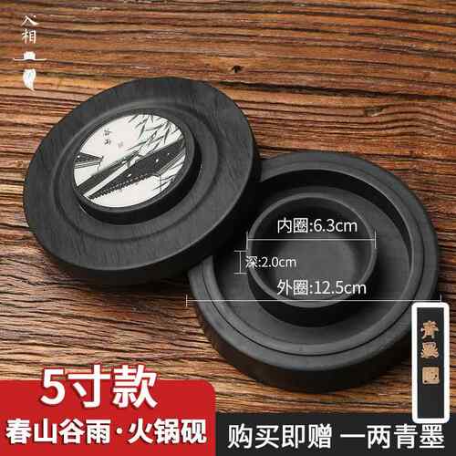 正品火锅砚台书法专用原石砚台蒸多能功盖双圈防发墨液不易干带初