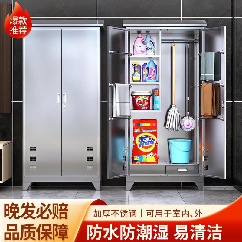 304不锈钢清洁柜教室卫生家用保洁柜子收纳柜工具收纳柜带锁双门