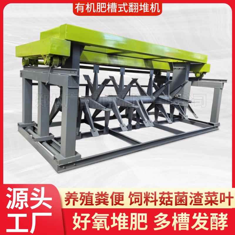 发酵肥料翻堆机小型翻抛机养殖粪便垃圾秸秆堆肥机有机肥加工设备