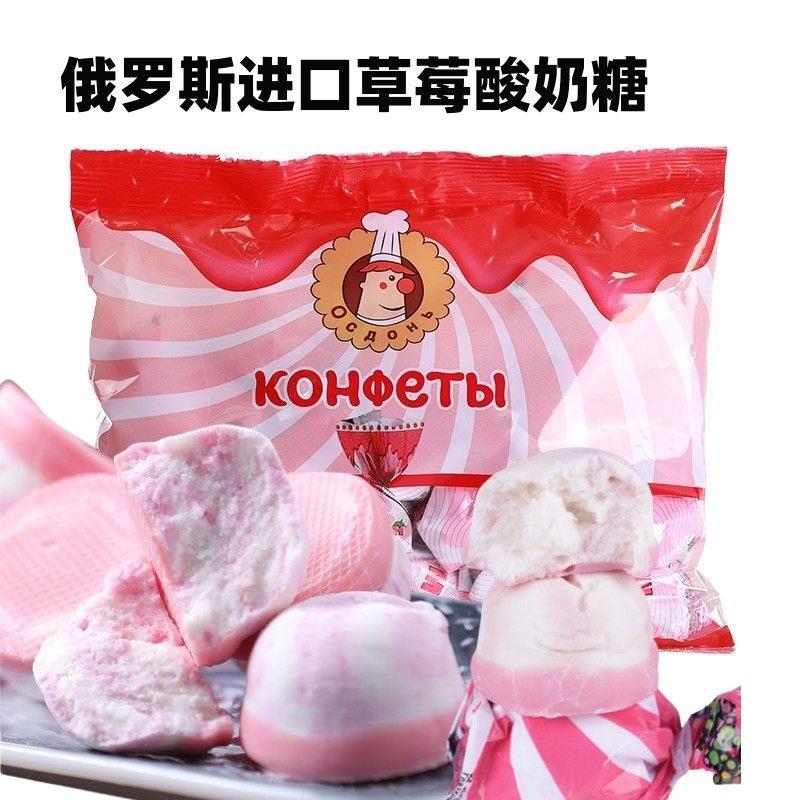 俄罗斯原装进口俄小淼草莓酸奶味软糖果味什锦布丁零食喜糖500g