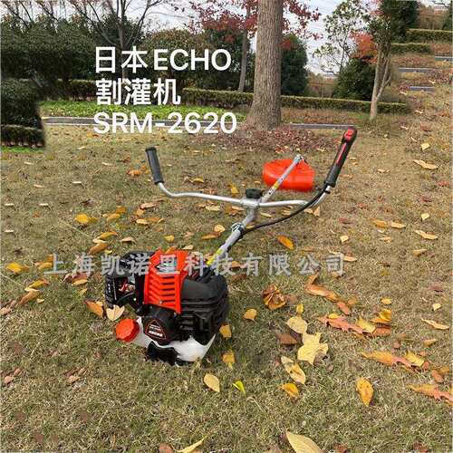 ECHO爱可SRM-2620ES割灌割草机侧挂式打草机原装二冲程汽油修边机