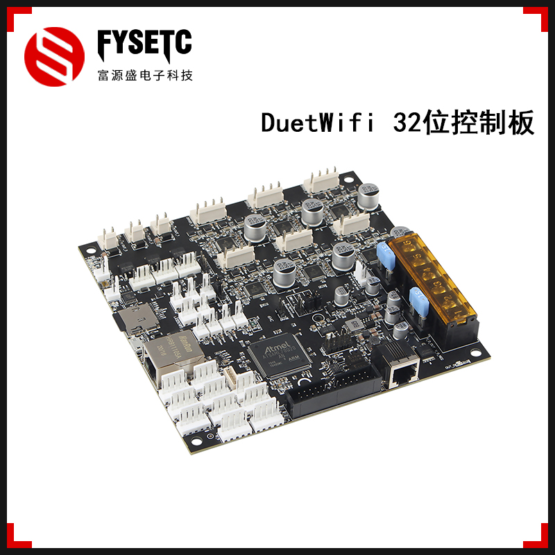 3D打印机配件 克隆Duet3 6HC DuetWifi 32位控制主板 Voron2.4CNC