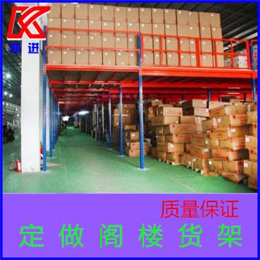 广州阁楼平台直供免费测量厂地专业设计仓储多层次阁楼货架搭建