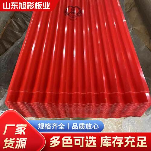 彩钢瓦 屋顶屋面厂房搭棚用隔热彩涂波浪瓦彩钢压型板彩涂瓦楞板