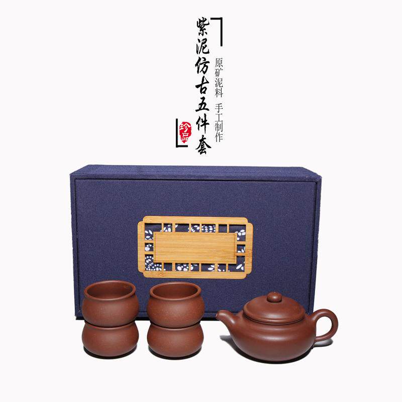 一公紫砂宜兴原矿紫砂壶套壶原矿紫泥 仿古五件套紫砂茶具套装