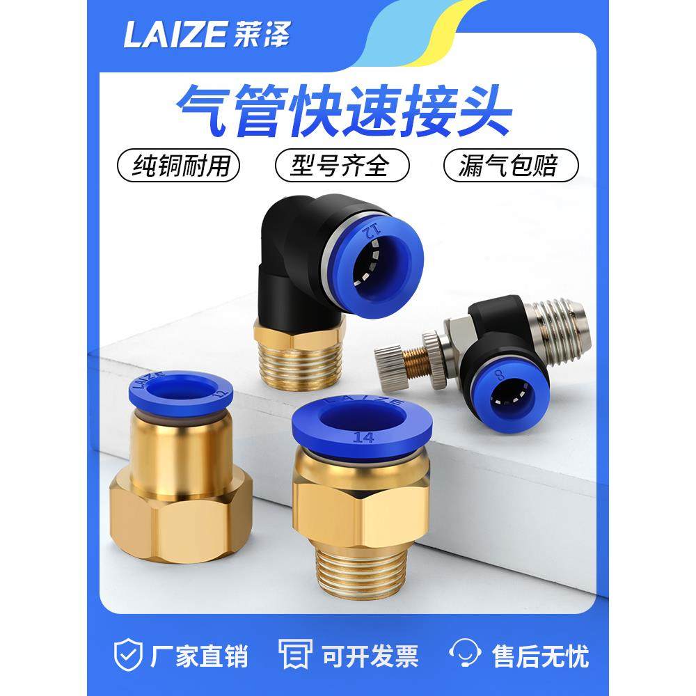 PC气管快速接头SL节流阀F快插PL气泵配件气动气缸连接件内外螺纹,标准件/零部件/工业耗材,气动接头,淘宝优惠券,粉丝福利购,淘宝优惠卷